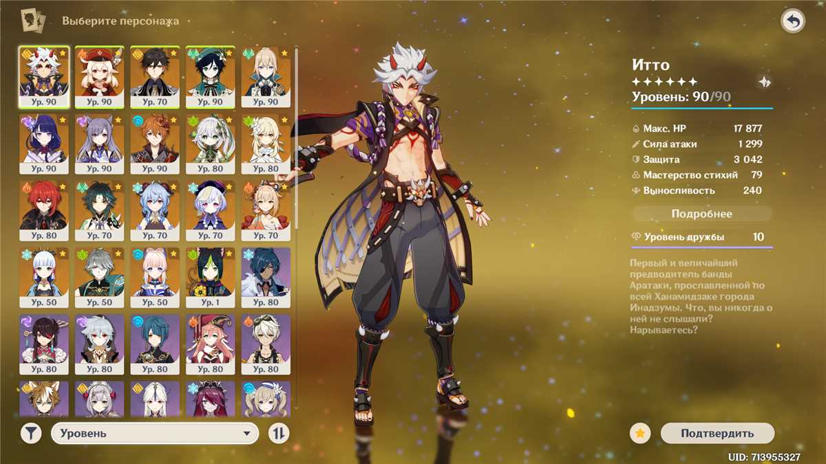 20 personagens (+contras) e 2 armas